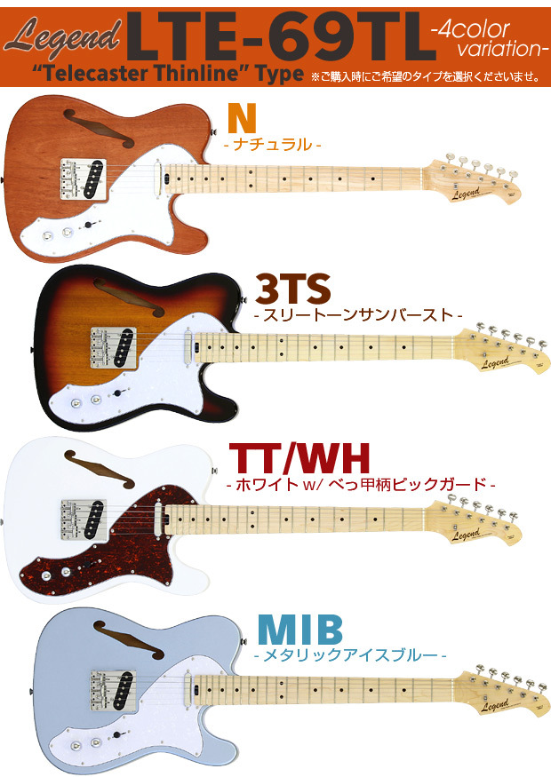 ARIA（アリア） エレキギター Legend LTE-69TL 初心者15点セット