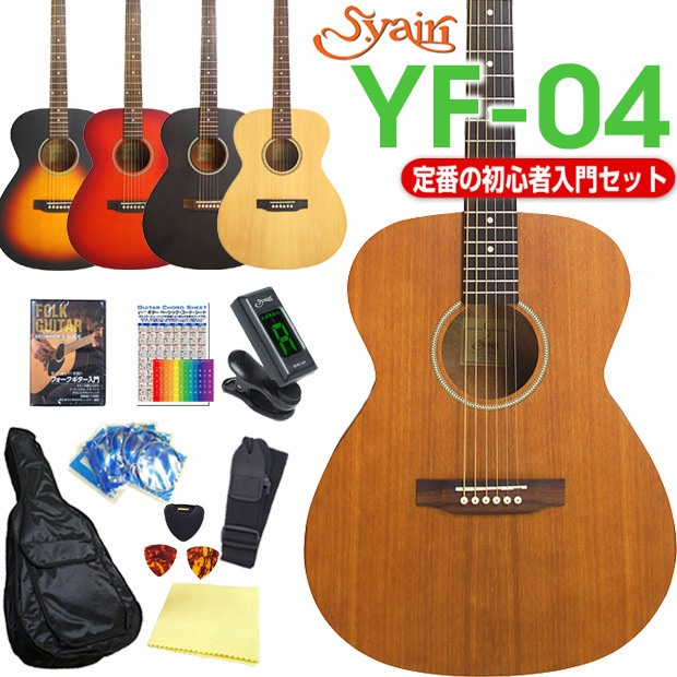 S.Yairi アコギ アコースティックギター アコギ S.Yairi YF-04 ヤイリ