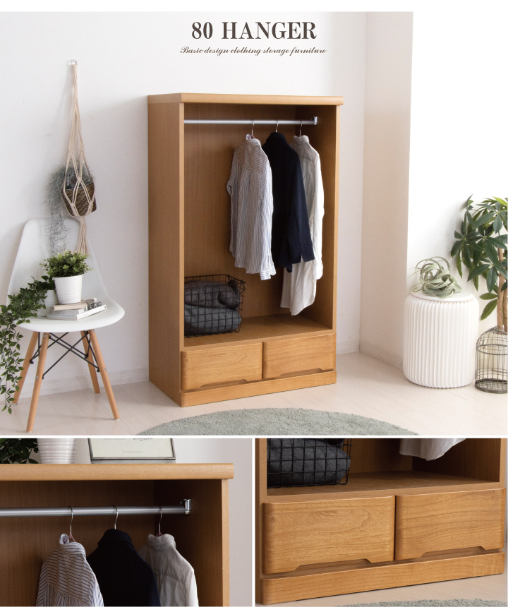 ハンガーラック 引き出し付き 完成品 幅80 チェスト おしゃれ ハンガー