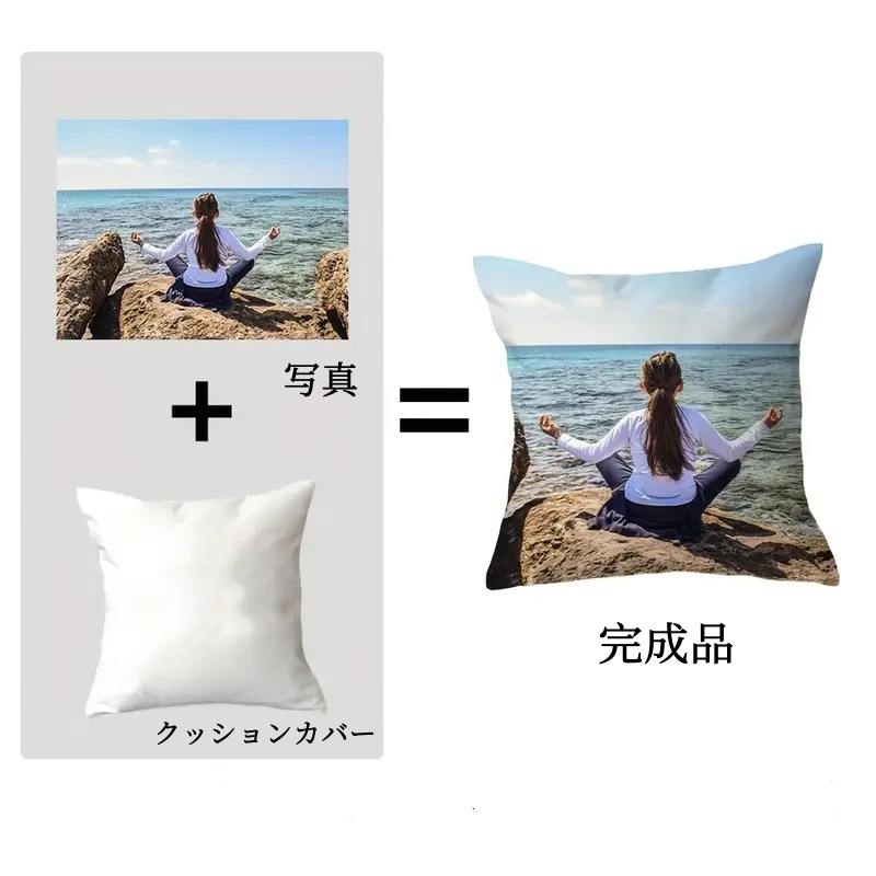 世界に1つだけの オリジナル クッションカバー オーダーメイド 家族