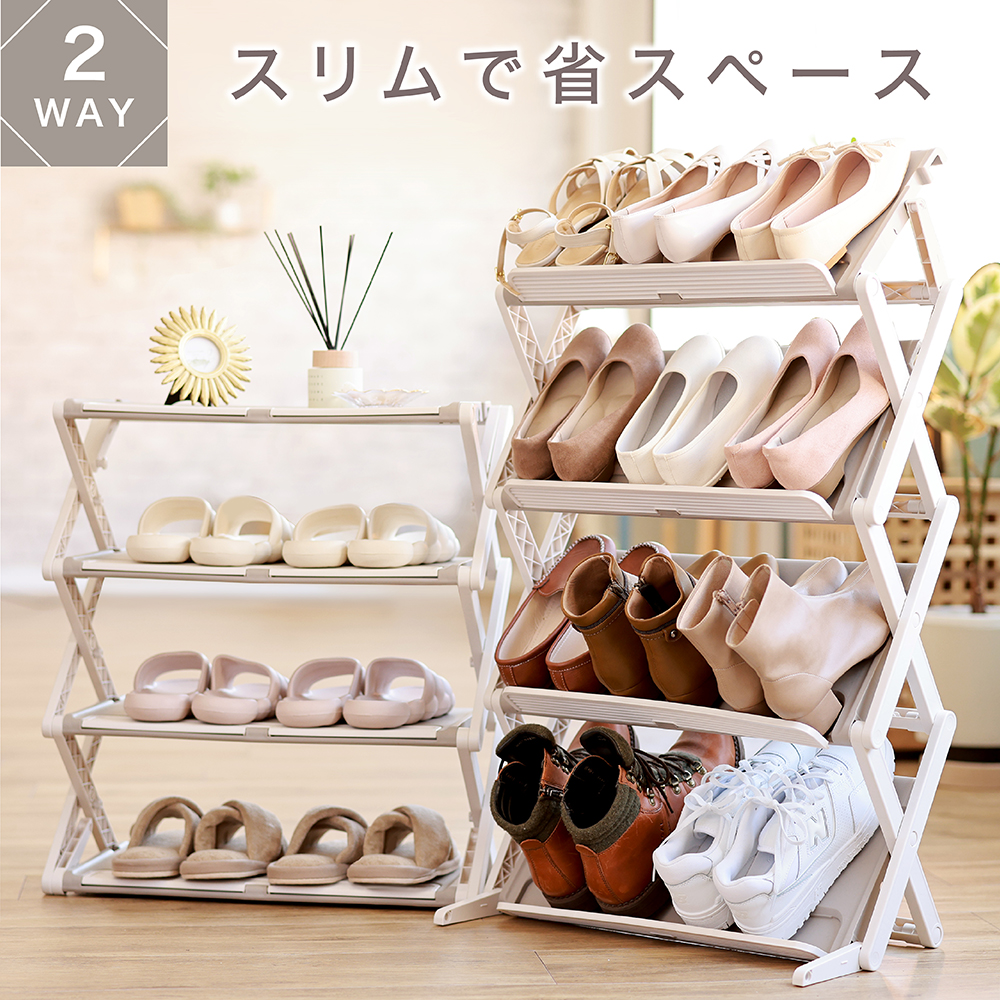 シューズラック 折りたたみ スリム 狭い玄関 大容量 おしゃれ 省