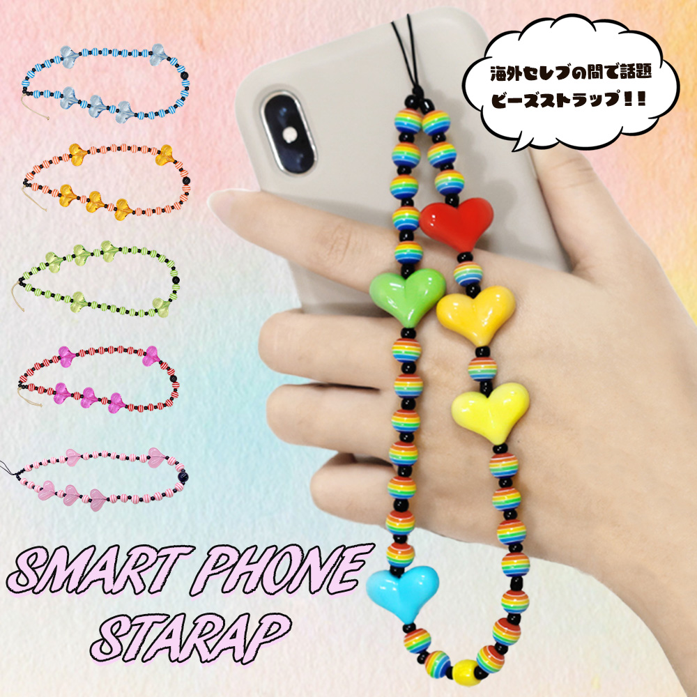 ビーズストラップ スマホストラップ ハンドストラップ 落下防止 海外