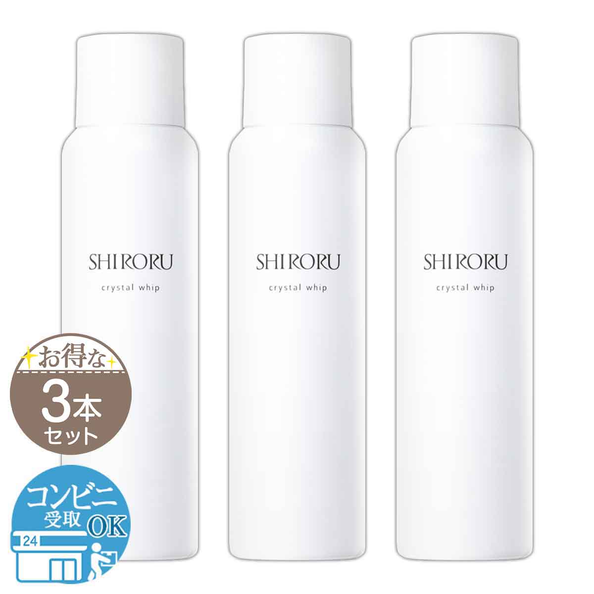 3本セット 】 シロル SHIRORU クリスタルホイップ 120g 洗顔 炭酸洗顔