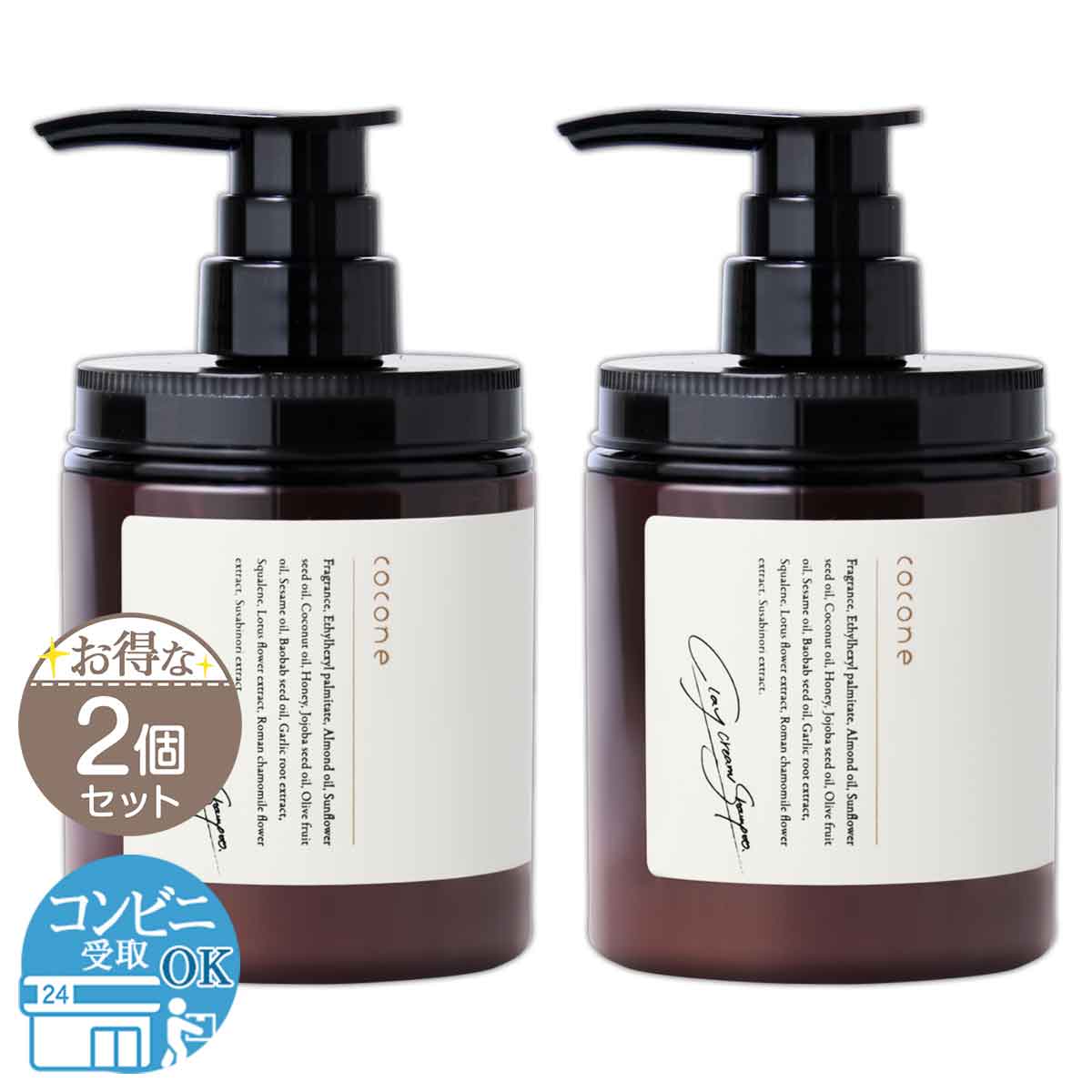 coconeクレイクリームシャンプー本体380g×2本と詰替400g×2個