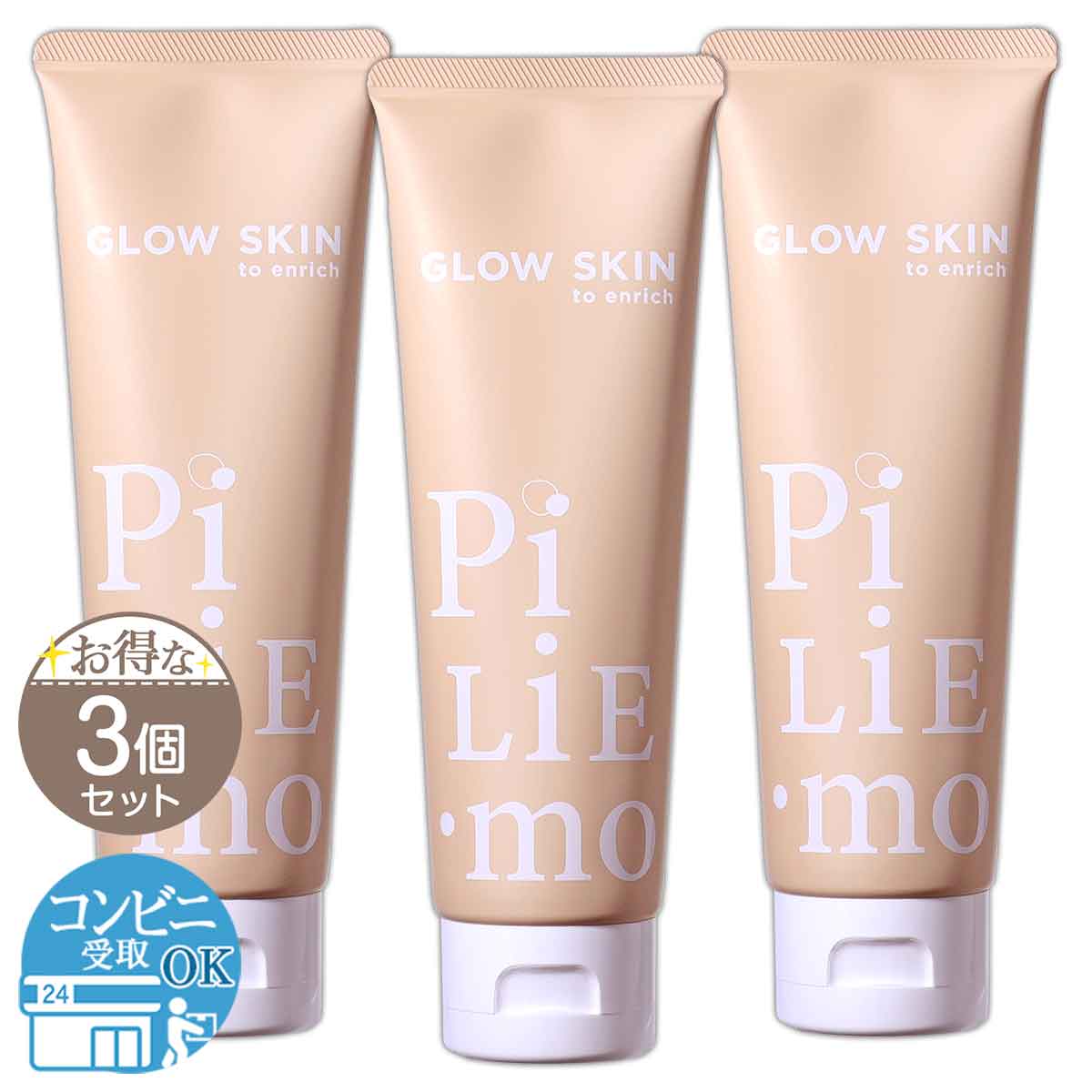 3個セット 】 ピリモ PILIEMO キープマスクジェルウォッシュ 130g