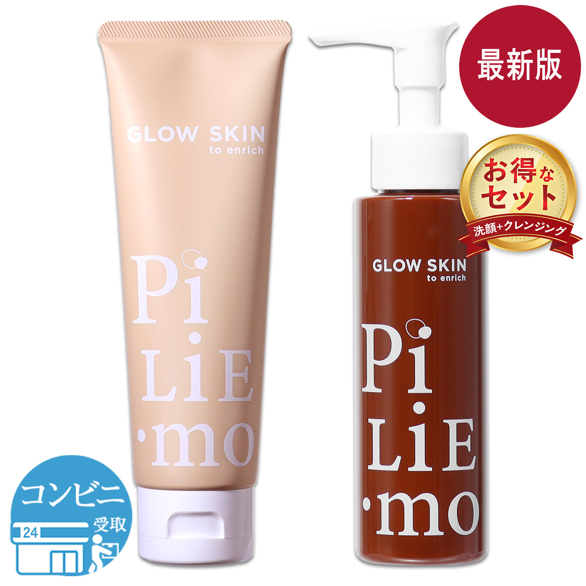 2本セット 】 ピリモ PILIEMO バブルジェルクレンジング 90g MEBIA