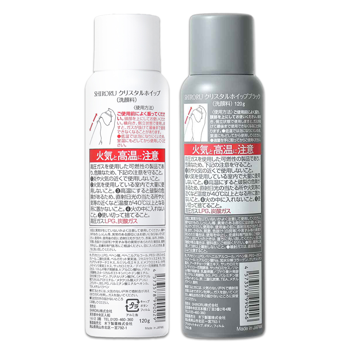 3組セット 】 SHIRORU シロル クリスタルホイップ 120g クリスタル