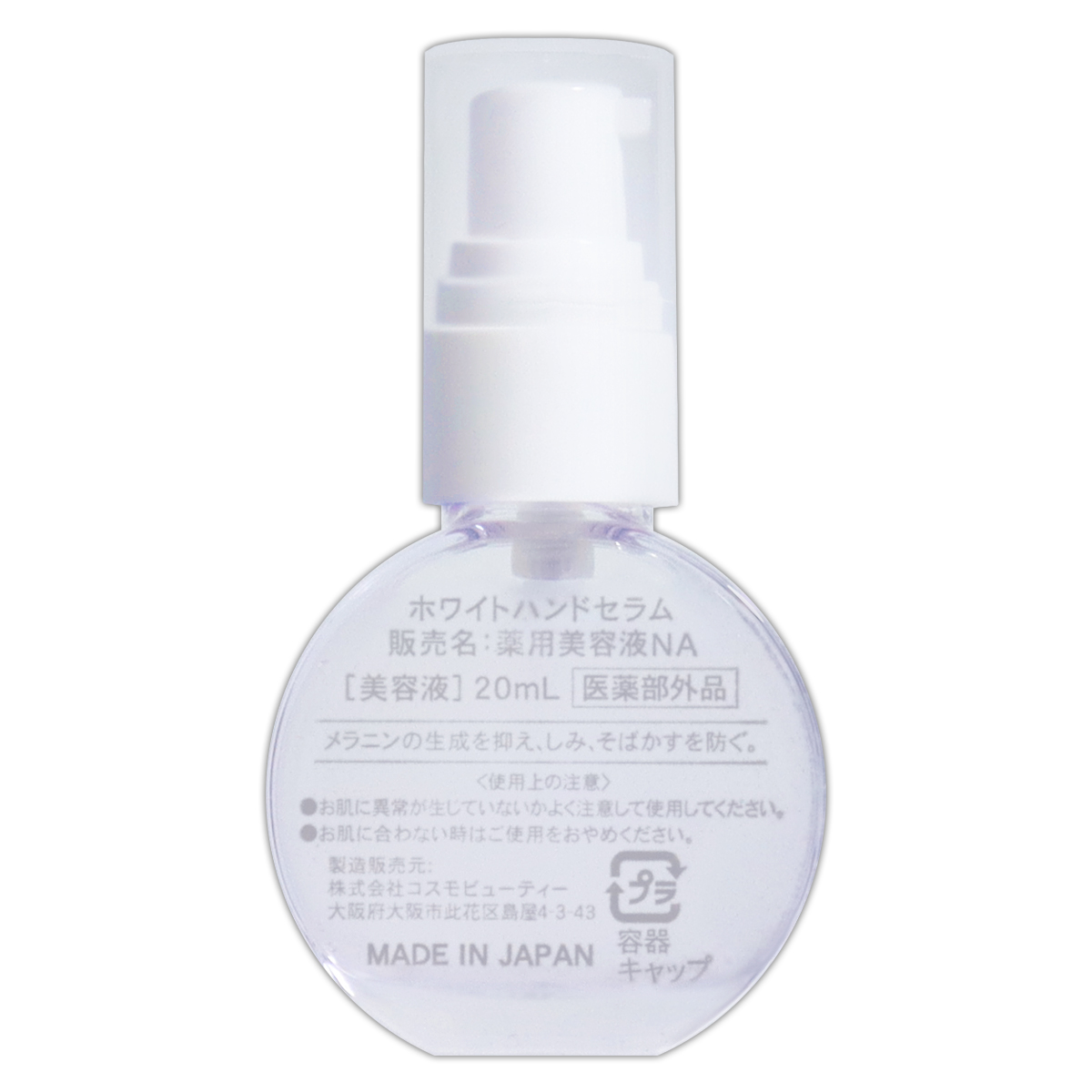 2個セット 】 ホワイトハンドセラム 20ml to esella ハンドセラム