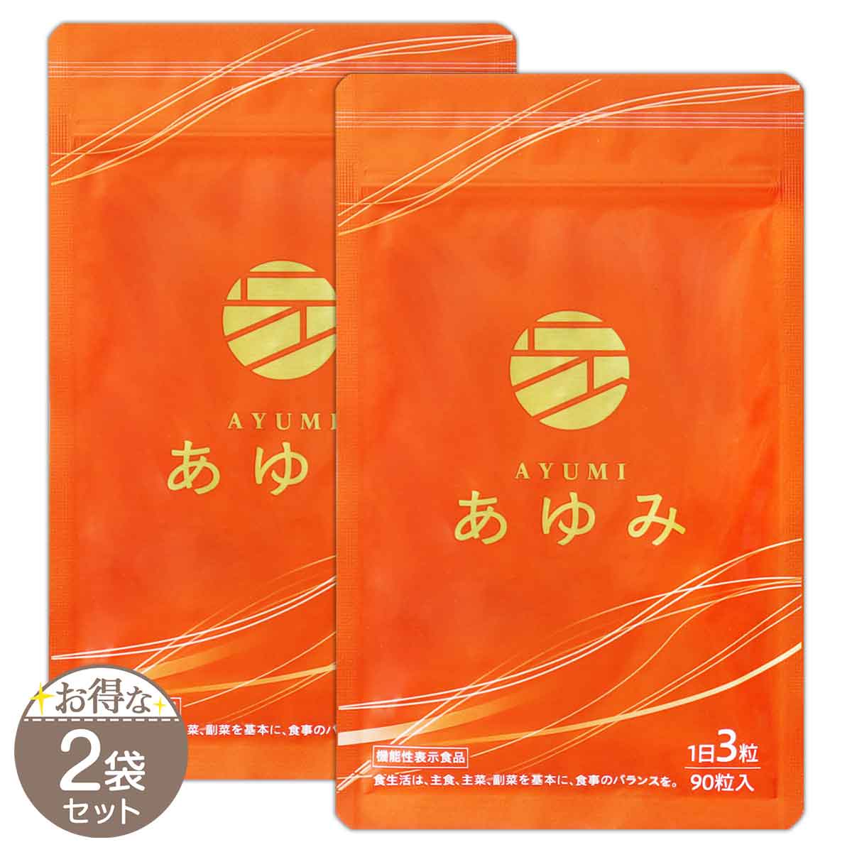 2袋セット 】 ターミナリア ダブル 120粒 協和食研 ［機能性表示食品