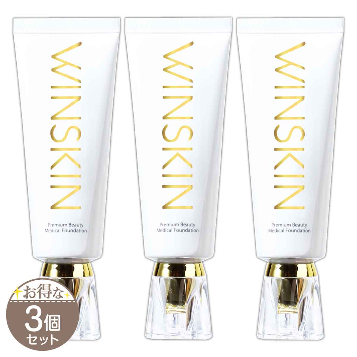 3個セット 】 ウィンスキン WINSKIN プレミアムビューティーメディカル