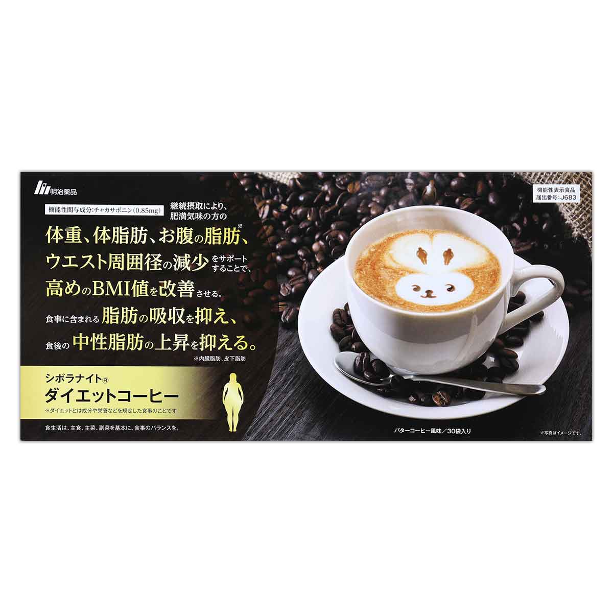 新日本製薬 【 3袋セット 】 スリモアコーヒー Slimore coffee
