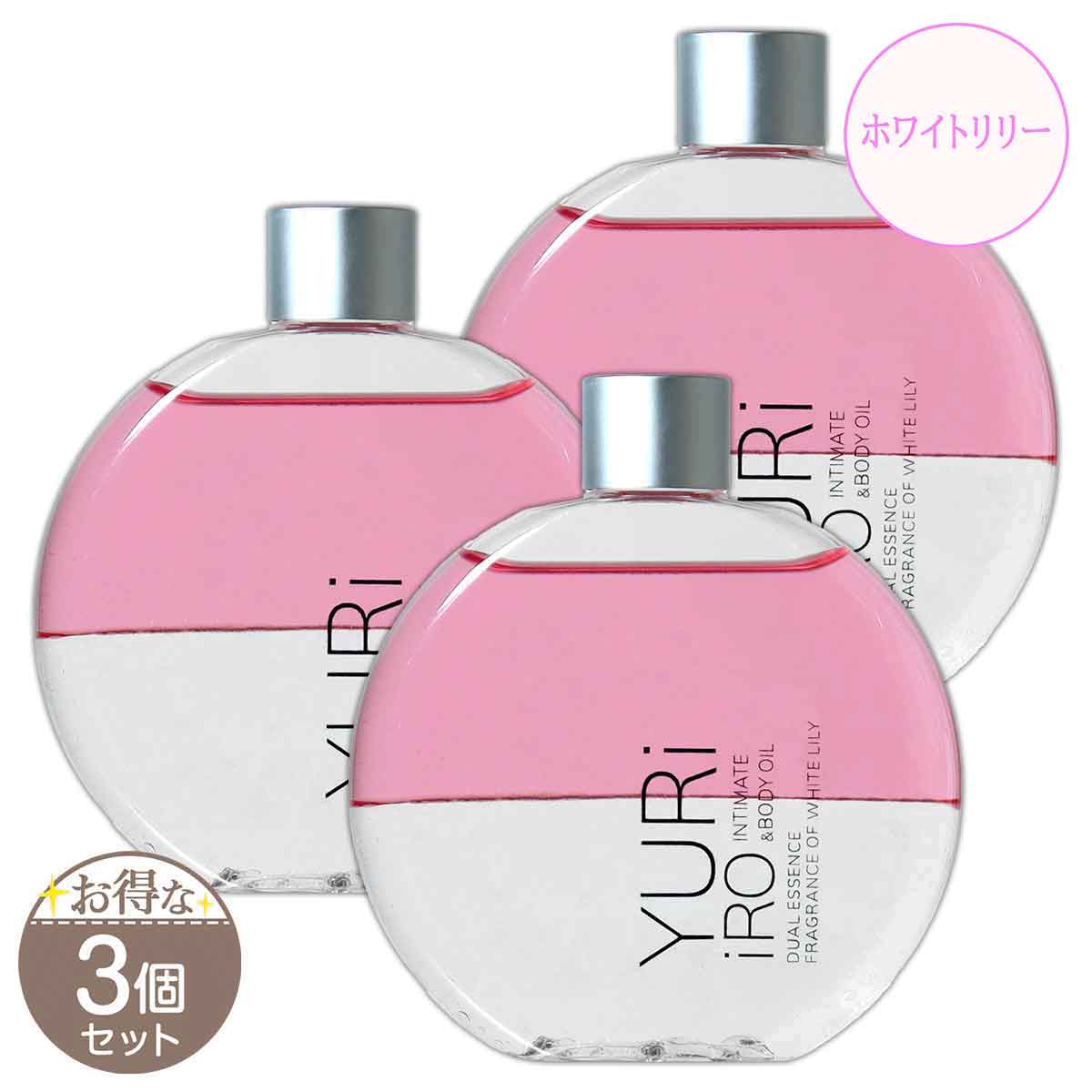 3個セット 】 ユリイロ YURiiRO インティメイト＆ボディオイル