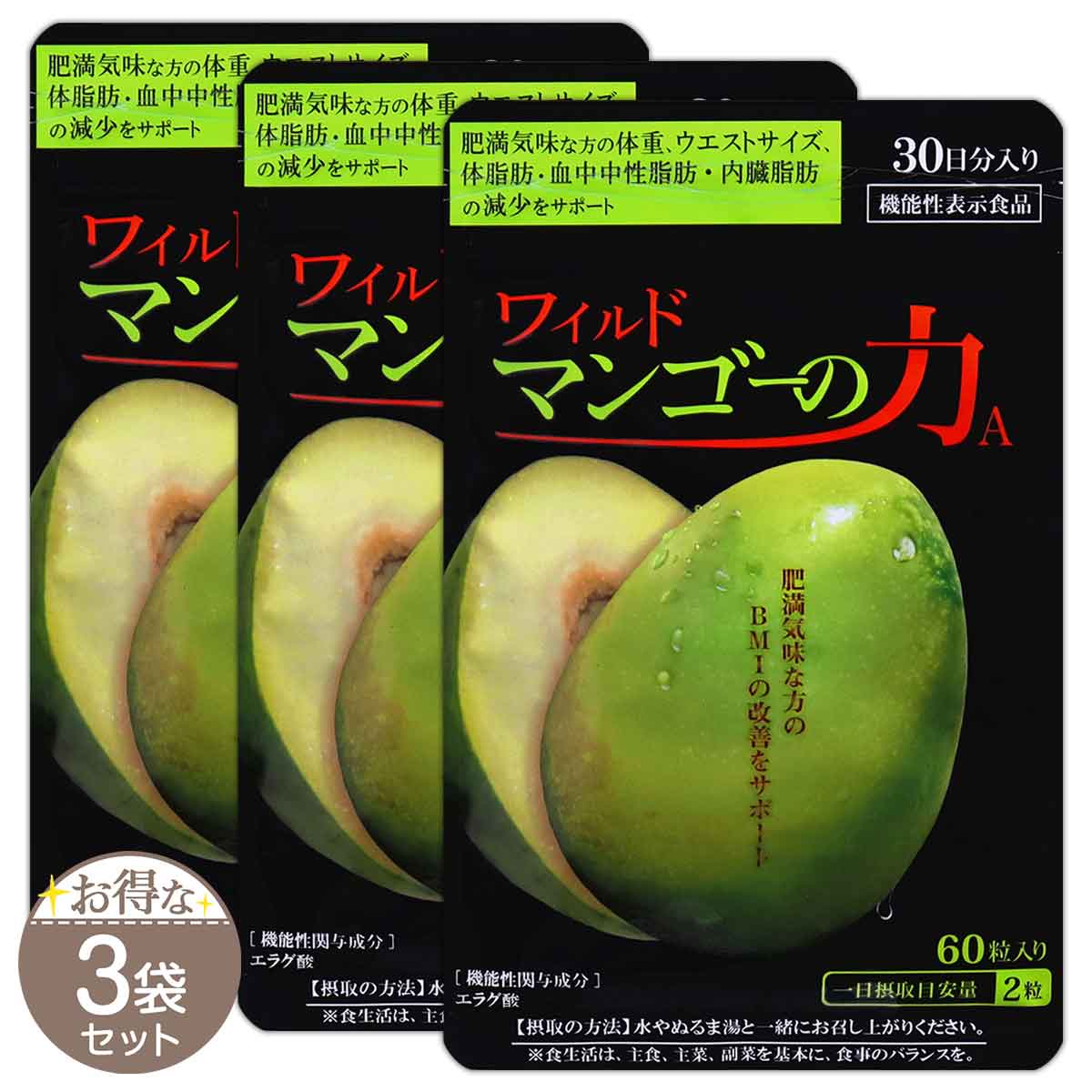 亀山堂 【 2袋セット 】 ワイルドマンゴーの力A 15.0g ( 250mg × 60粒