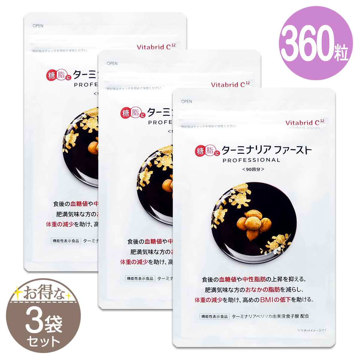 2袋セット 】 ターミナリアファースト プロフェッショナル4