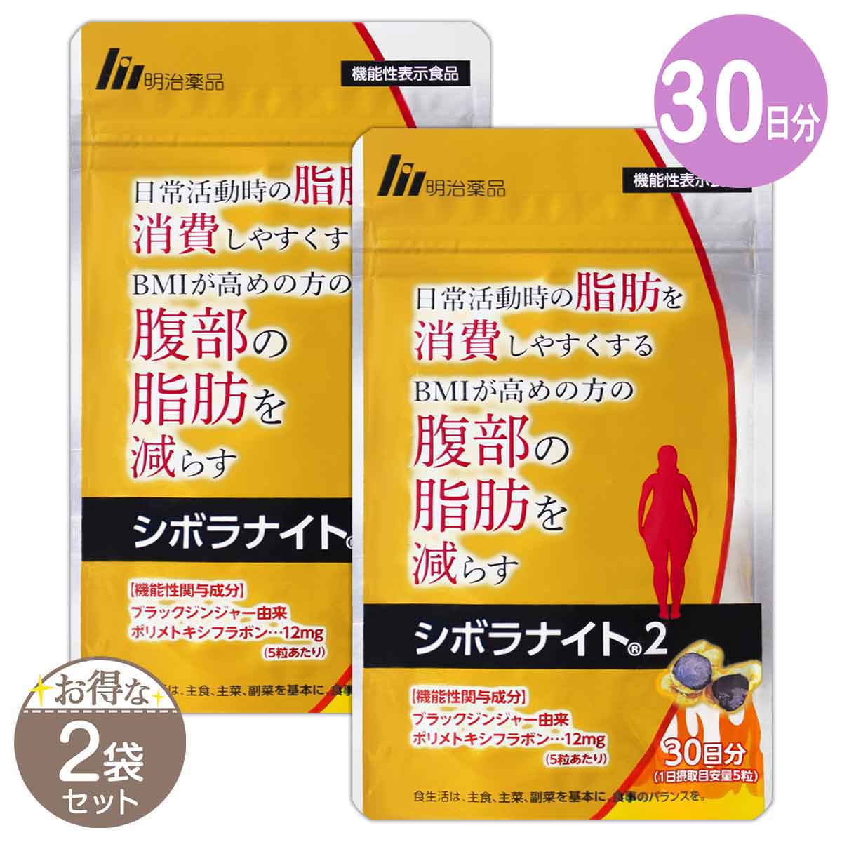 明治薬品 【 2袋セット 】 シボラナイト2 52.5g ( 350mg × 150粒 ) 30