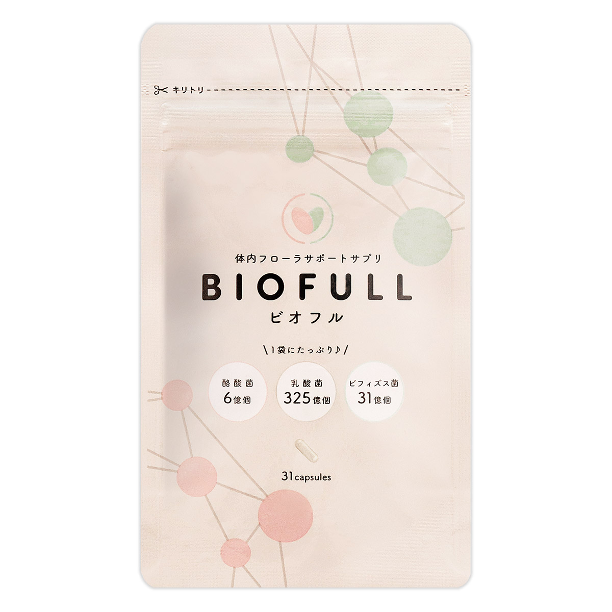 ビオフル BIOFULL 10.509g ( 339mg × 31粒 ) LLL サプリ サプリメント