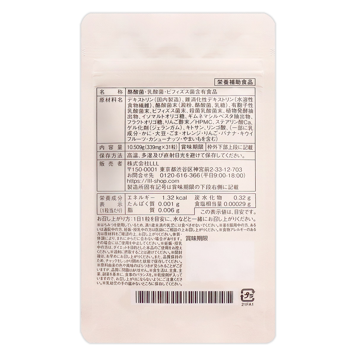 ビオフルのおすすめ人気商品一覧 通販 - Yahoo!ショッピング