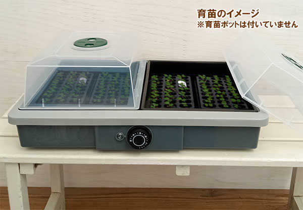 家庭用発芽育苗器 愛菜花（あいさいか） 送料無料 : 園芸ネット - 通販