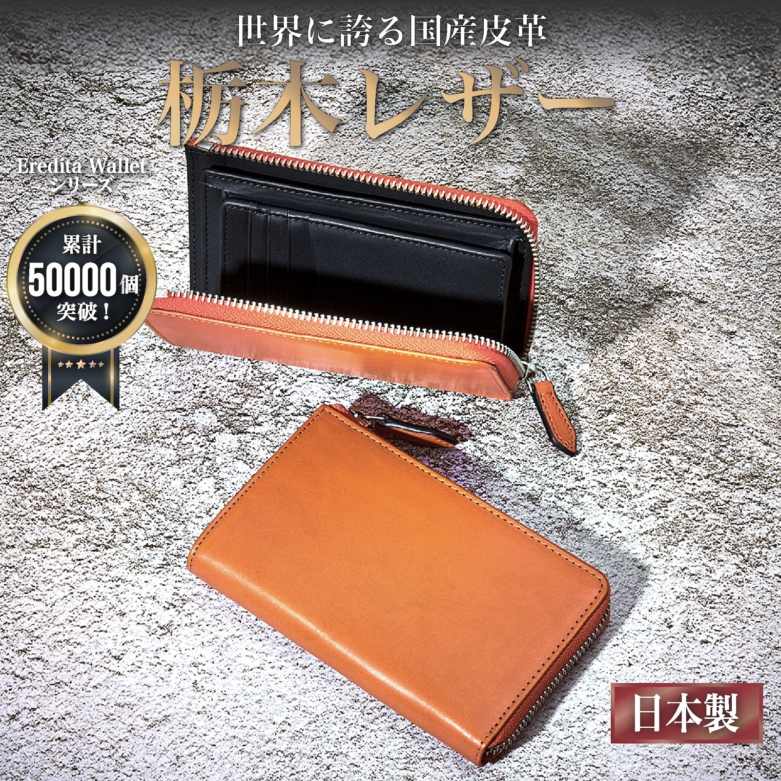 Eredita 栃木レザー 財布 ミドルウォレット 小さい長財布 メンズ 短い