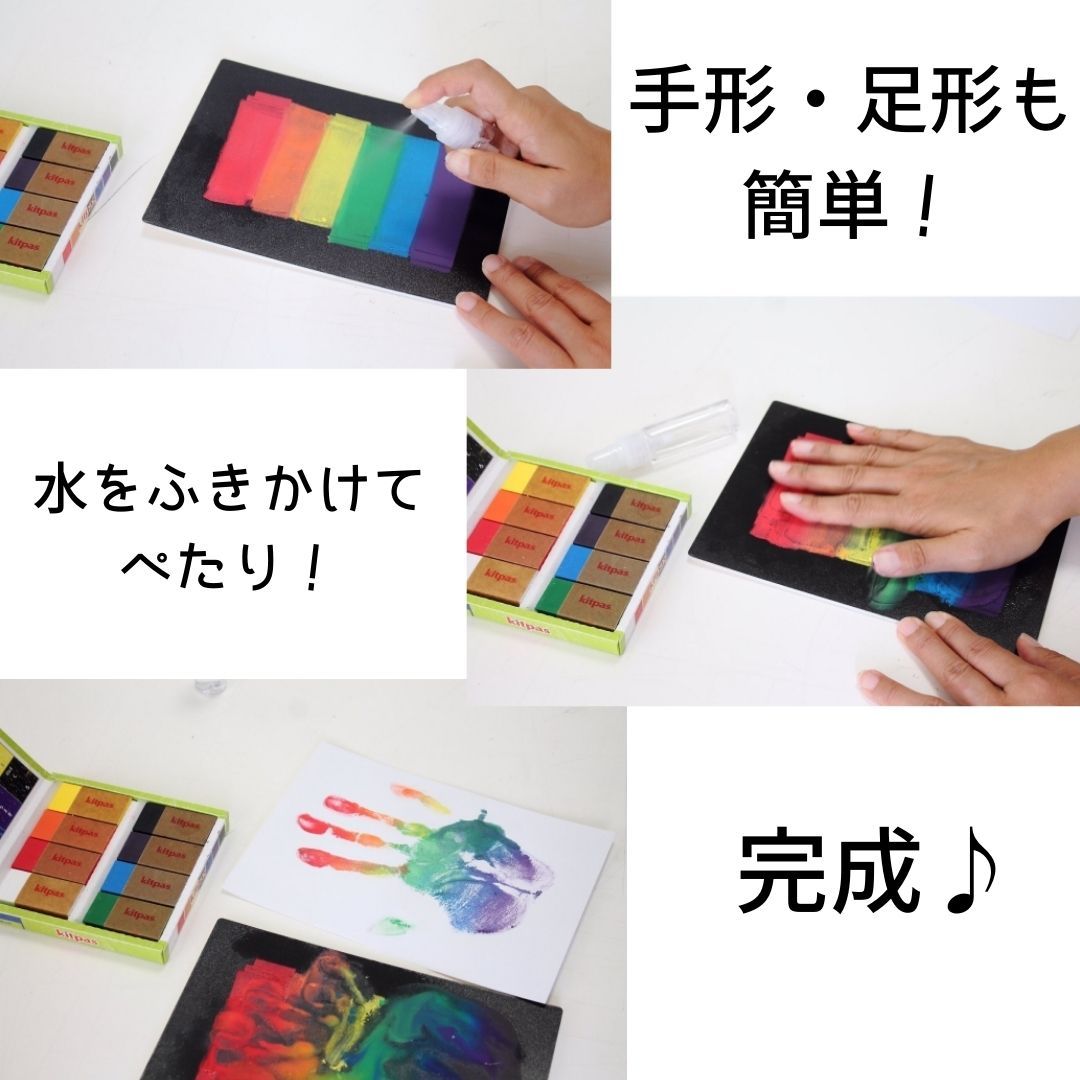 キットパス ブロック 8色 クレヨン ぬりえ お絵描き KB-8C 手形 足形