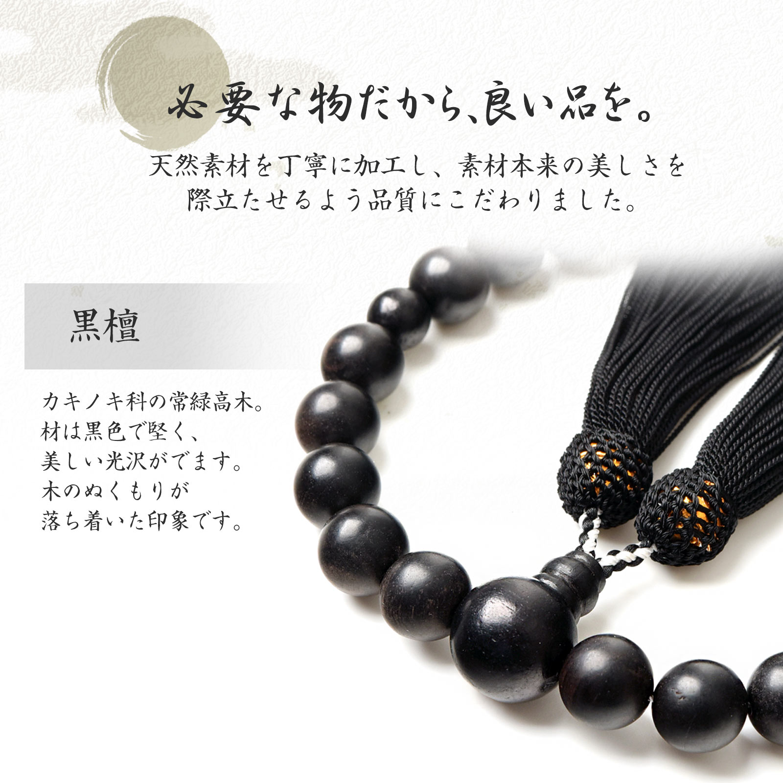 EsuonHappiness 数珠 男性 男性用 黒檀 13mm 高級 数珠入れ 付 念珠