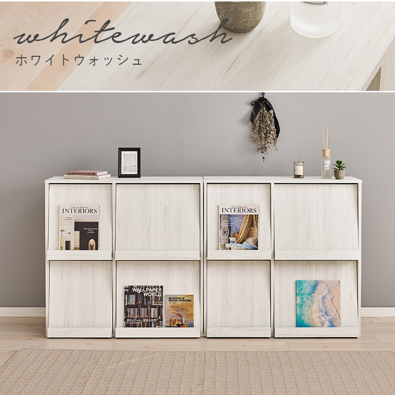 HAGiHARA（萩原） 本棚 扉付き フラップ扉 収納 おしゃれ 扉付き収納