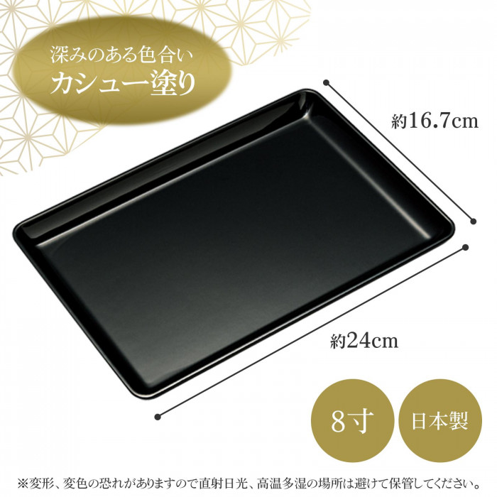 慶弔両用のお盆 8寸 黒 無地 慶弔両用 切手盆 名刺盆 祝儀盆 万能