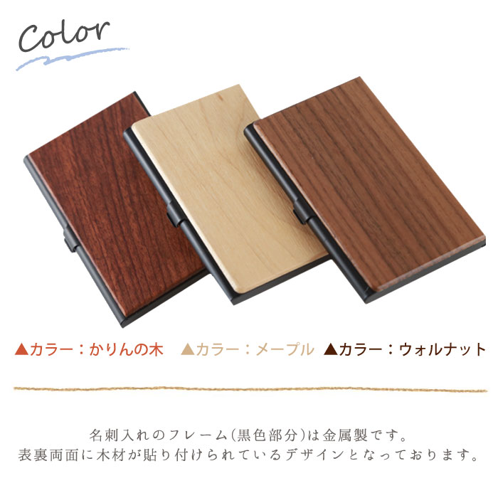 シミュレーション対応 】木製名刺入れGM【 彫刻無料 】| ※名刺入れ