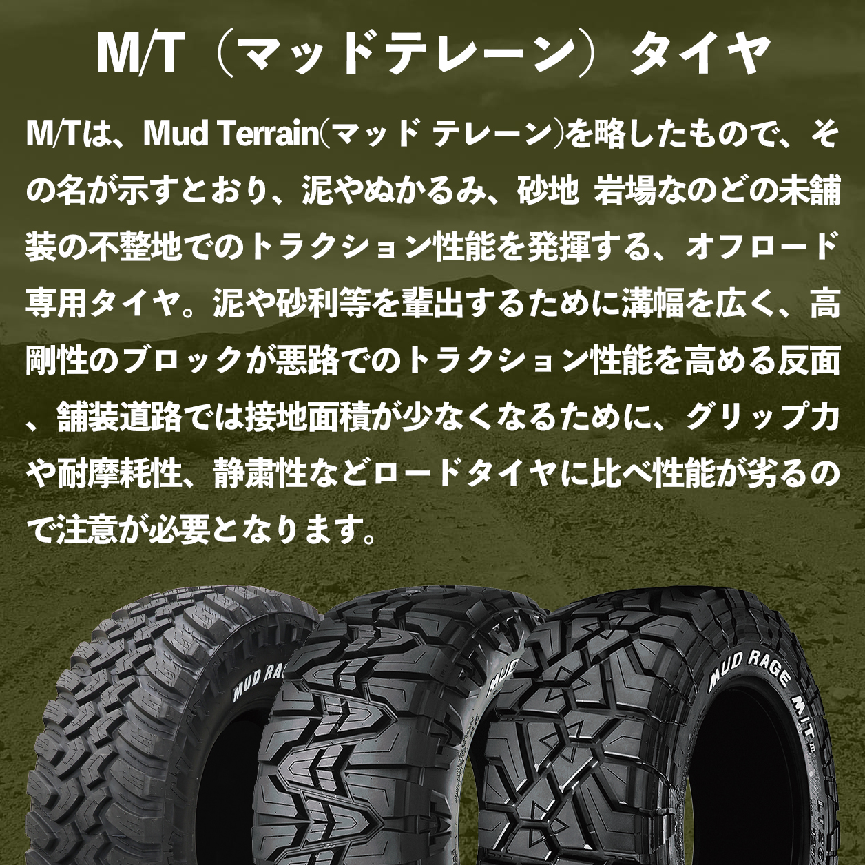 グリップマックス 4本セット GRIPMAX マッドレイジM/T RWL ホワイト