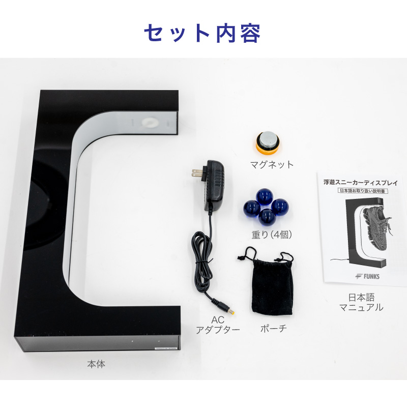 スニーカーディスプレイ 浮く 浮遊 フローティングシューズ