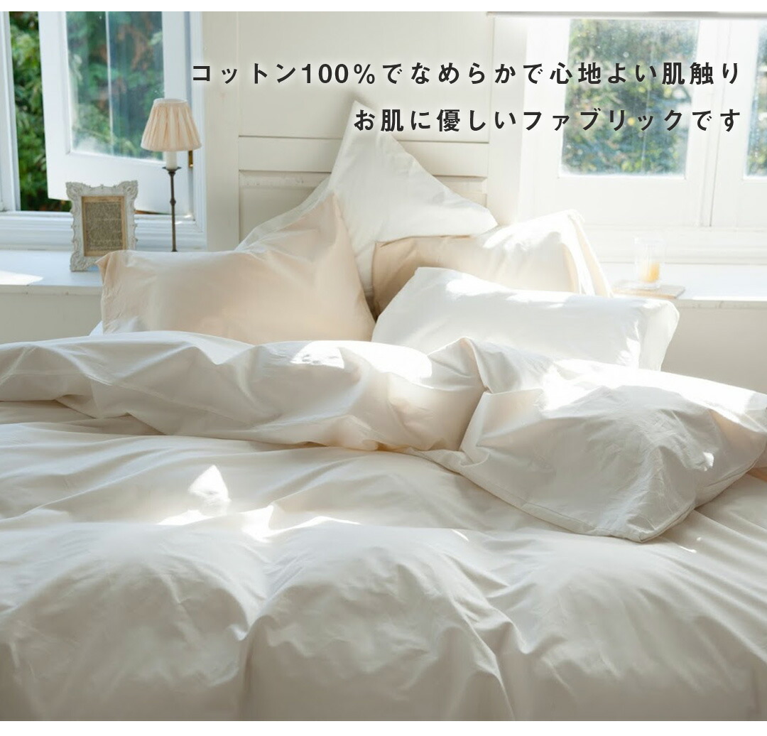 布団カバー3点セット シングル 綿100(掛け布団カバー ボックスシーツ