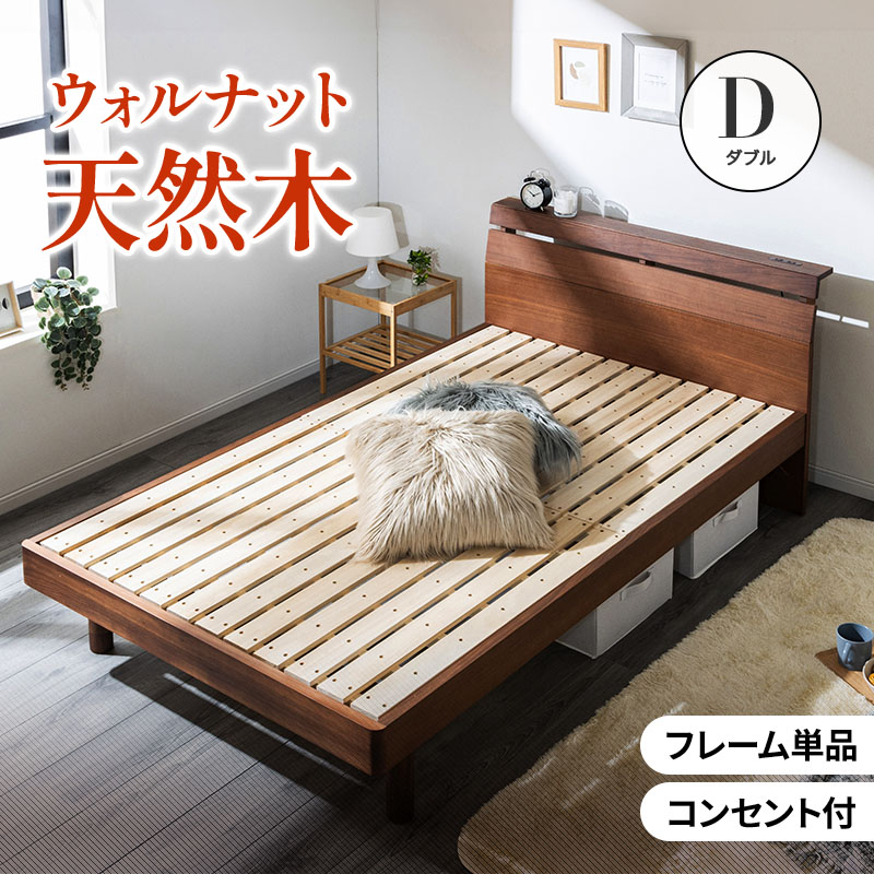 MINT ダブル ベッド ウォルーナット天然木無垢 すのこベッド 脚 高さ