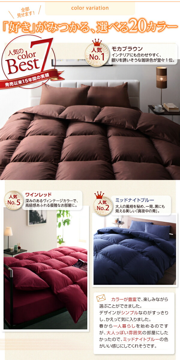 ネット市場NO.1シリーズ通算65万セット突破！羽毛布団8点セット