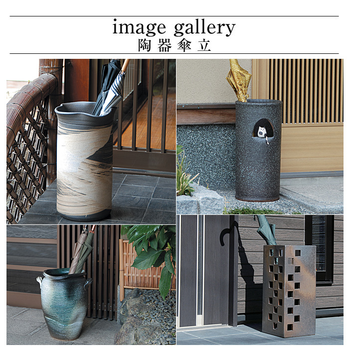 信楽焼 傘立て 陶器 日本製 白 ホワイト おしゃれ 和 和風 モダン