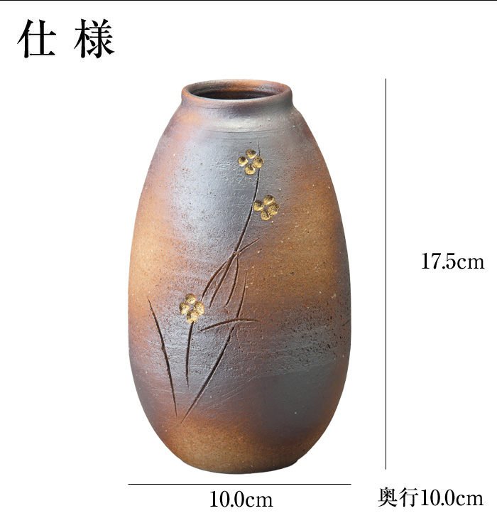 陶器 花瓶 10.0×10.0×高さ17.5cm 信楽焼 日本製 壺 和風 おしゃれ