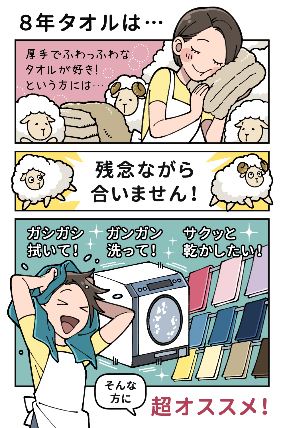 8年タオル バスタオル 8枚 セット業務用 丈夫 まとめ買い : 8年タオル