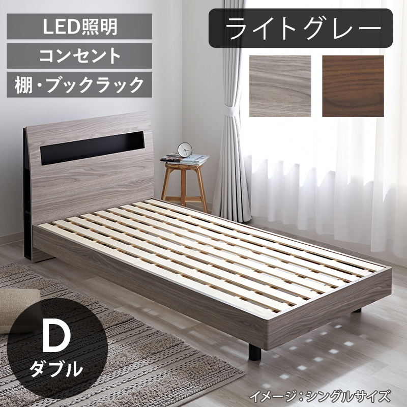 すのこベッド ダブル ベッド 木製 柵 ベッドフレーム 開梱設置 宮付き