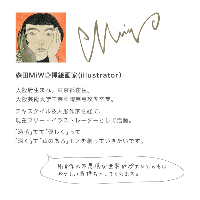 miwstyle1.jpg
