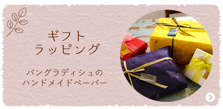 FACTORY TO CLOSET - ギフトラッピングサービス｜Yahoo!ショッピング