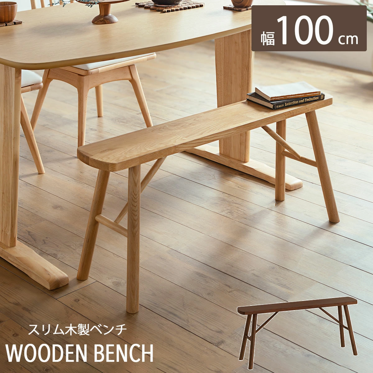 ベンチ単品 ダイニング ベンチのみ 玄関 ベンチ チェア フラワーベース