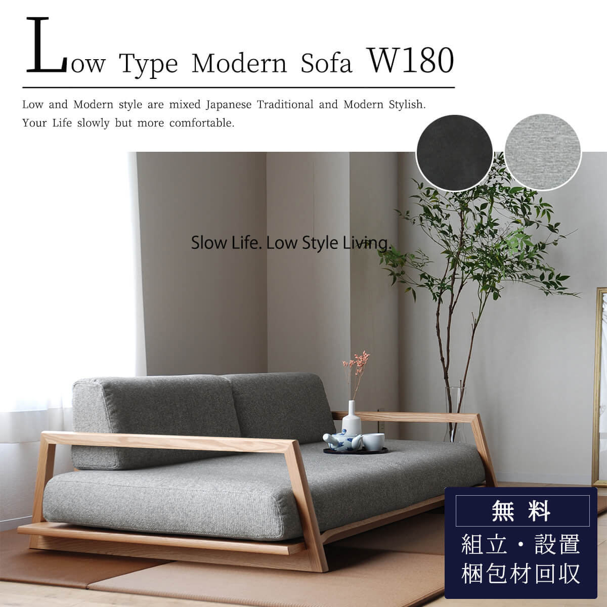 2人掛け 和モダン ソファ ロータイプ 和室 洋室 2人 茶道 旅館 お