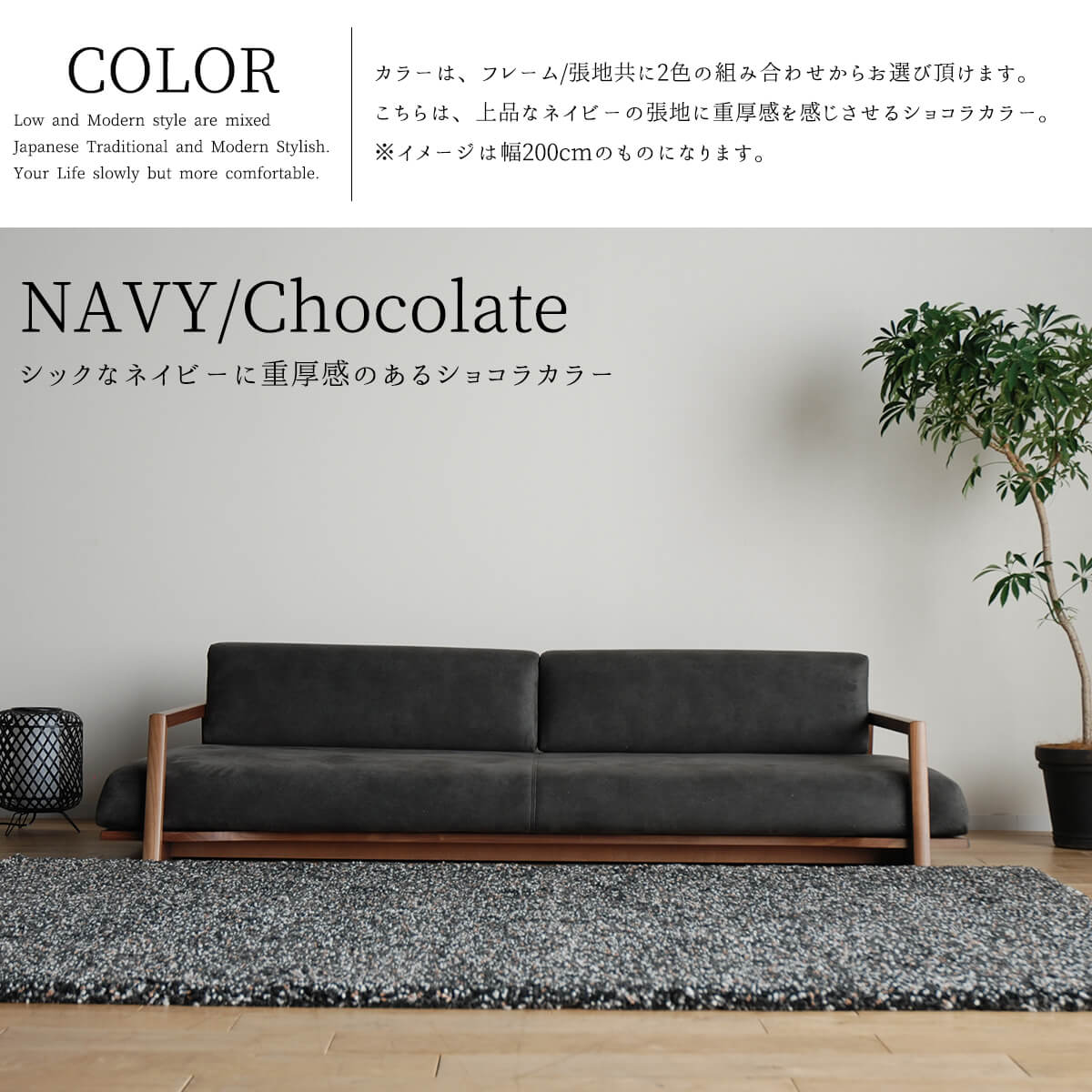 2人掛け 和モダン ソファ ロータイプ 和室 洋室 2人 茶道 旅館 お