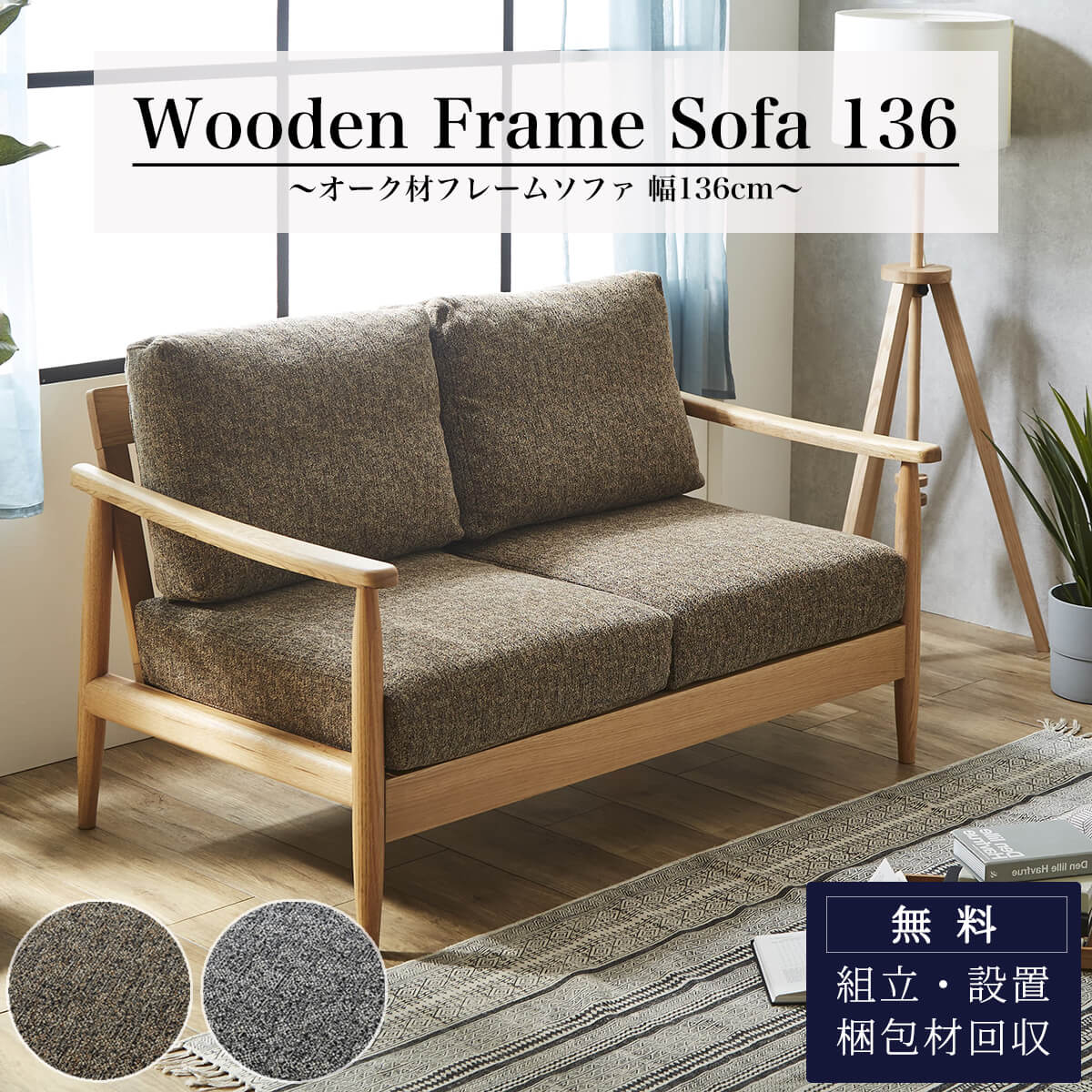 ソファ 二人がけ 二人掛け 2P カバーリング カバーリングソファ 洗える