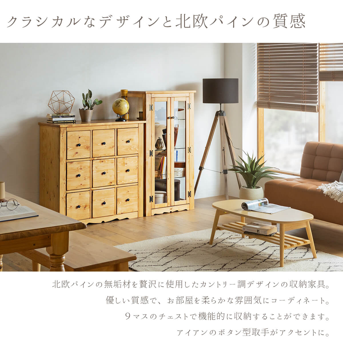 収納棚 9マス ボックス型収納 引き出し 多引出チェスト チェスト 天然