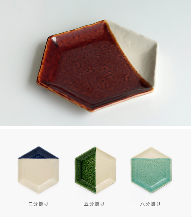 m.m.d. m.m.d. true colors line 取皿 8分掛け(取り皿 六角 プレート