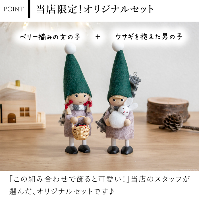 今季完売】ノルディカニッセ 2点 セット 2025 新作 ベリー摘みの女の子