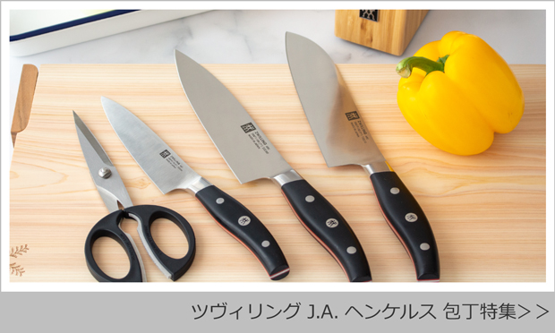 ZWILLING J.A. HENCKELS ＼2/25はポイント10倍／ ヘンケルス