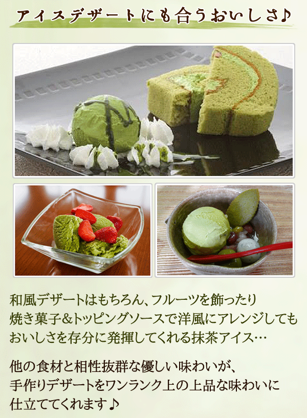 希少 269宇治抹茶ミルクミックス Ice Cream【X_hashi 限定】