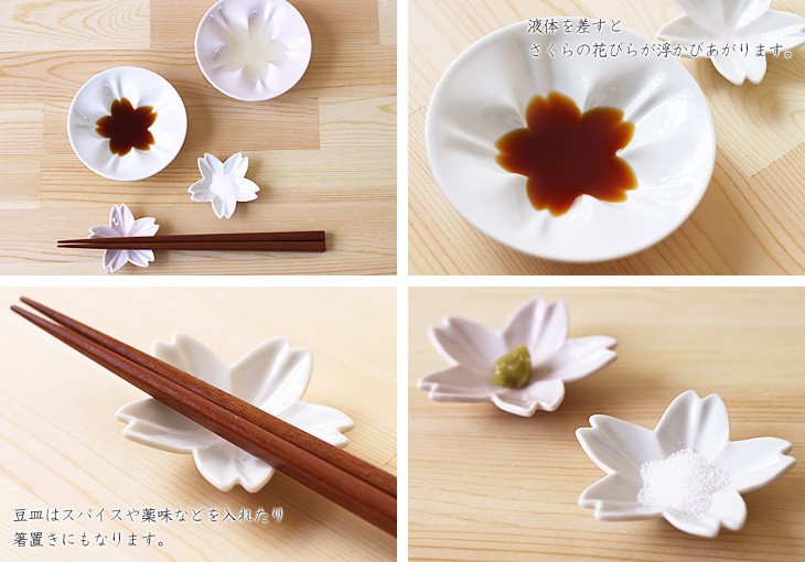 hiracle ひらくる さくら小皿 さくら豆皿各2枚セット（桜 陶器 ギフト