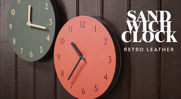 サンドウィッチ レトロレザークロック（フェイクレザー 革 軽量 掛時計